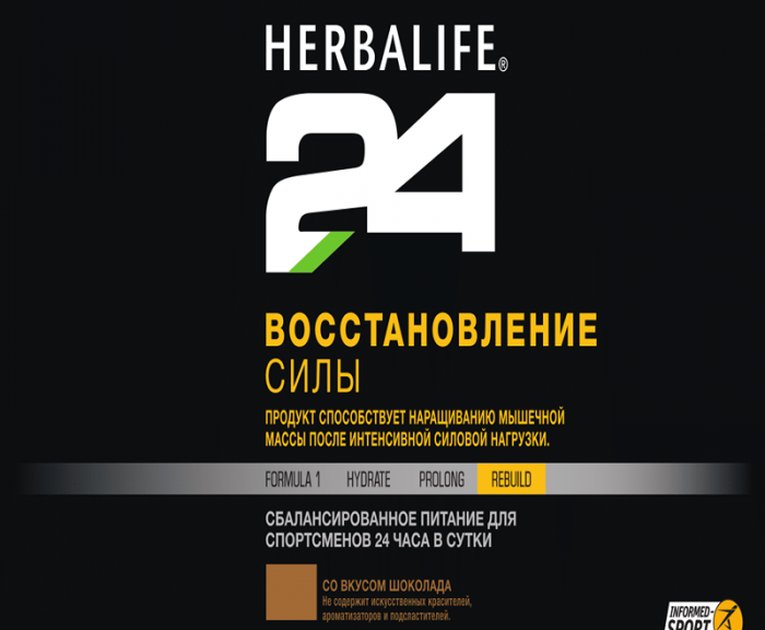 Восстановление Силы Гербалайф 24